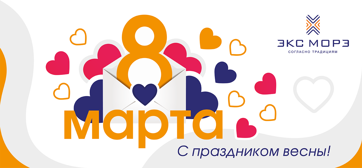 8 марта 2024 Экс Морэ 8 марта 2024 Экс Морэ
