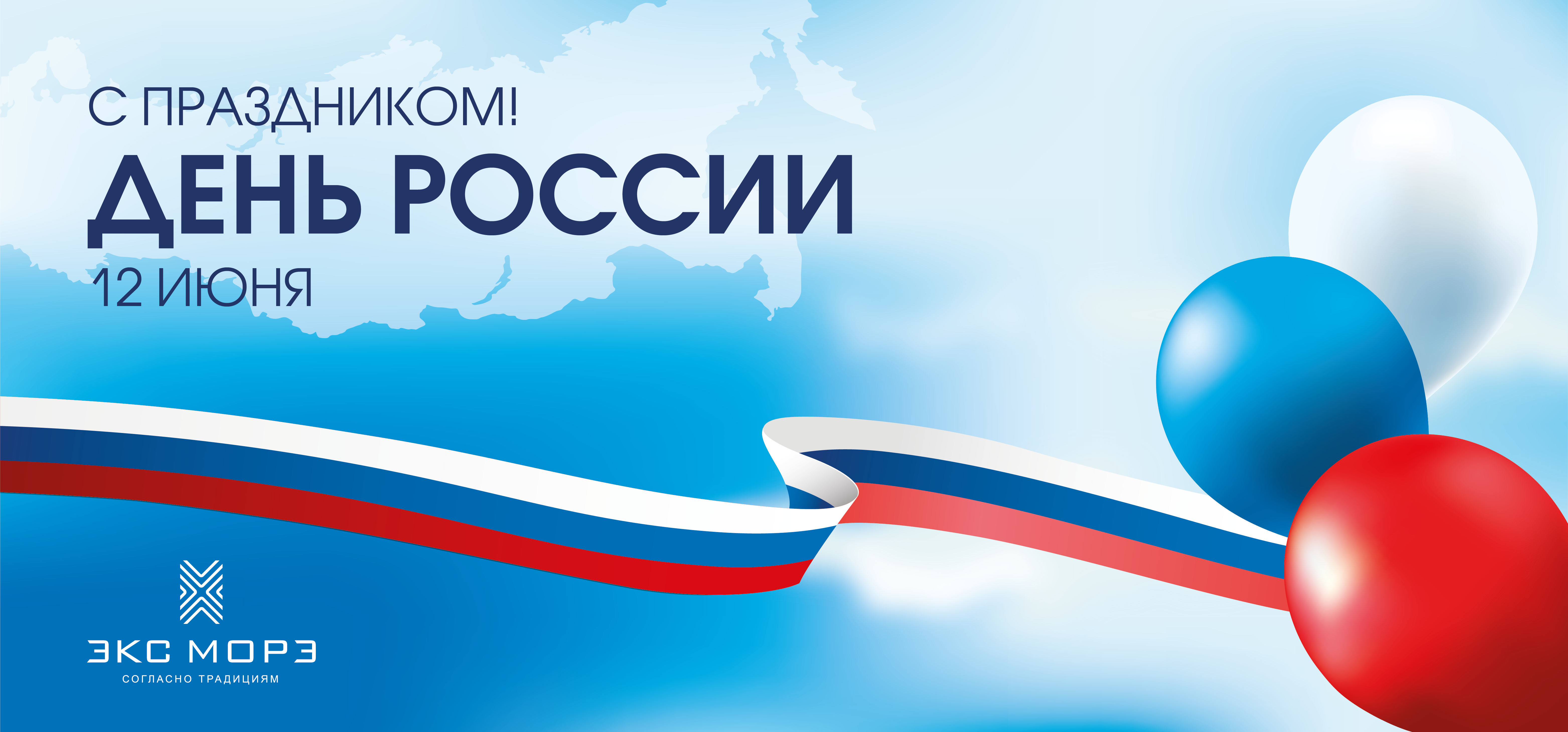 12 июня DISPOMIX 2025