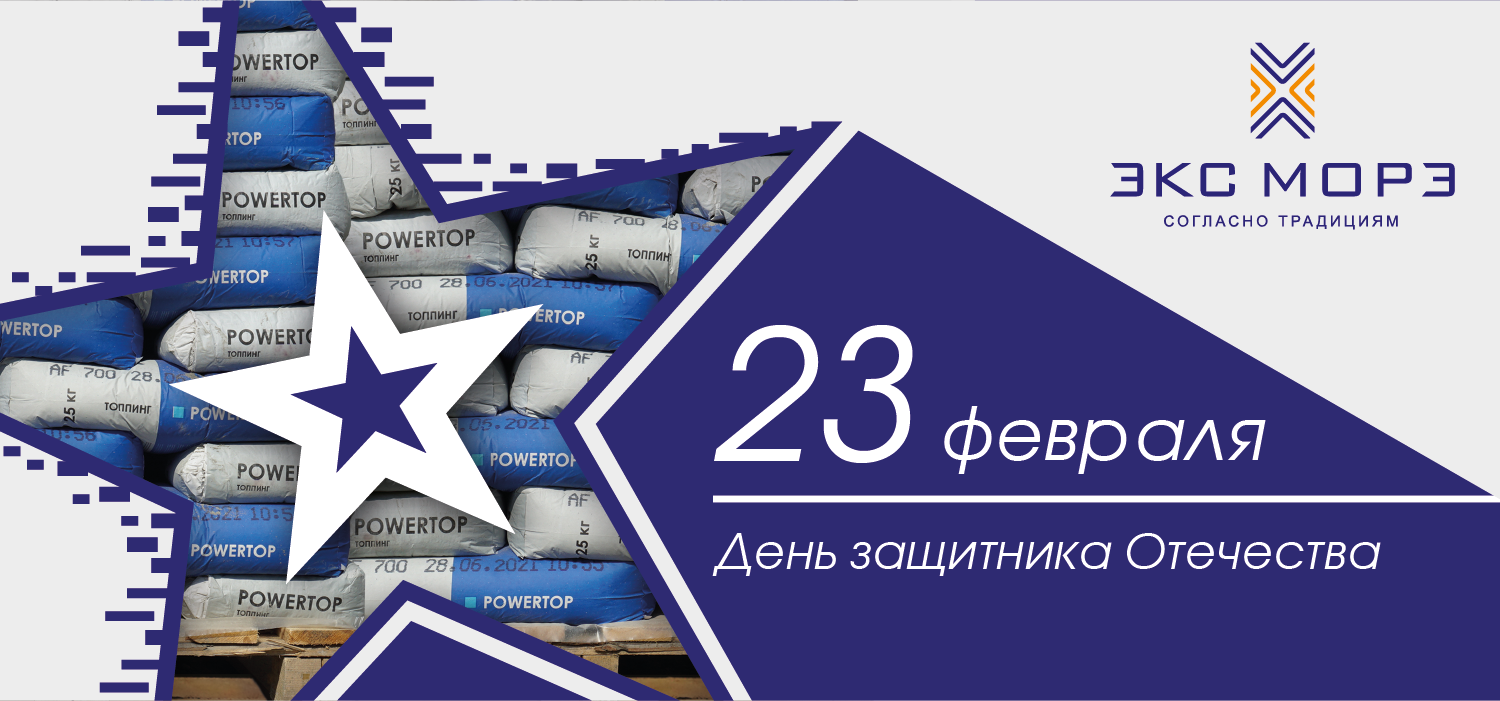 23 февраля 2024 Экс Морэ 23 февраля 2024 Экс Морэ