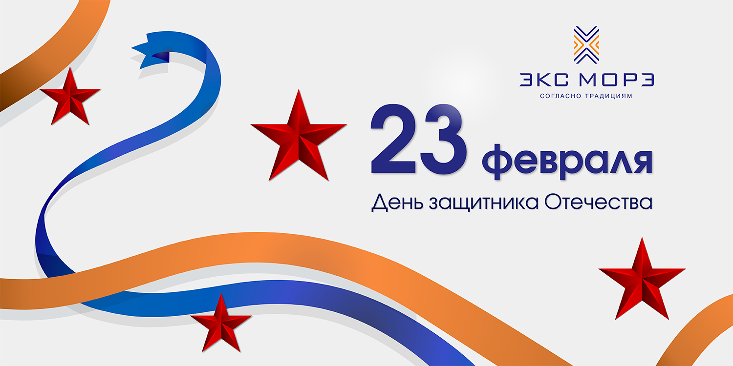 23 февраля 2021 Диспомикс