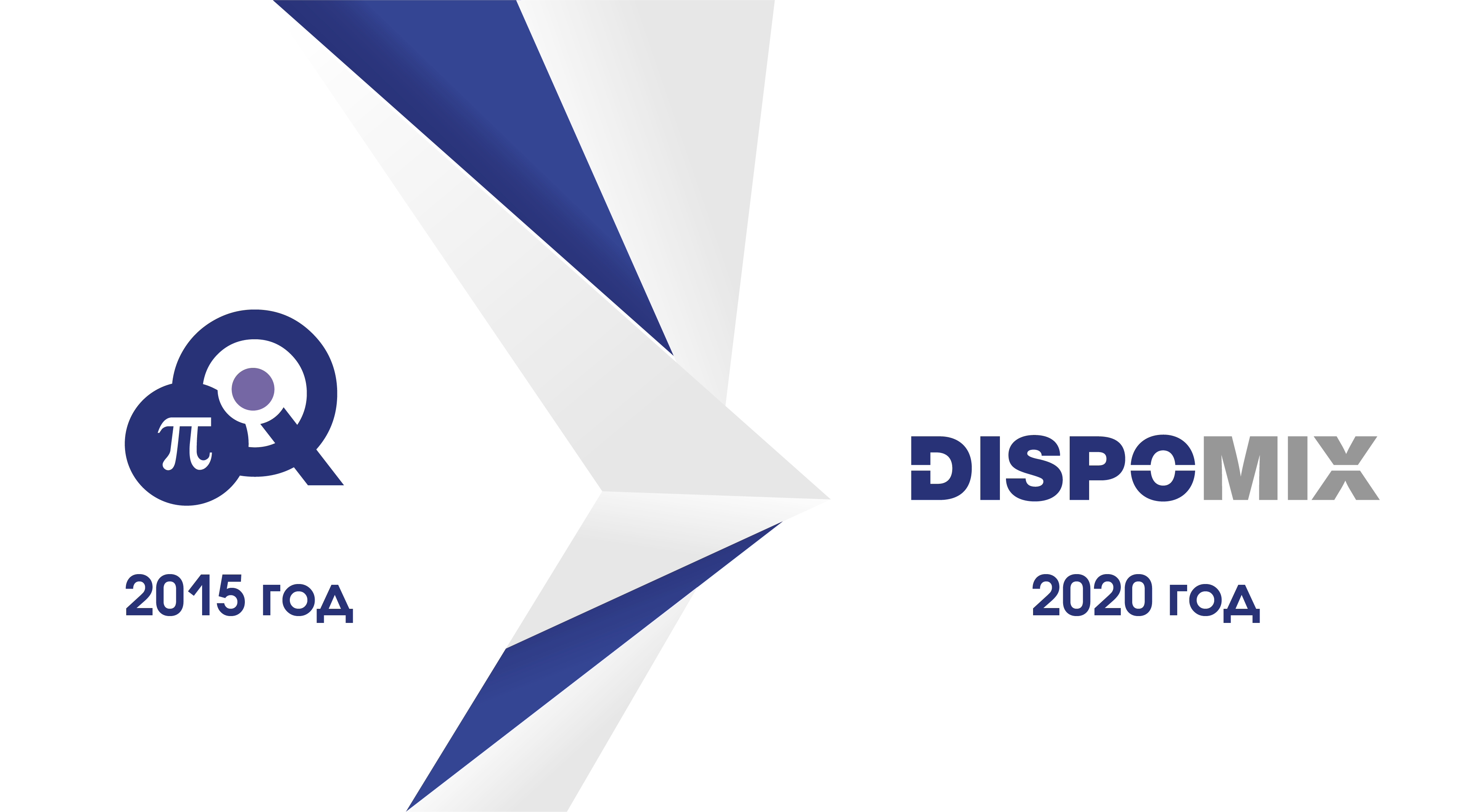 Ребрендинг PiQ DISPOMIX Ребрендинг PiQ DISPOMIX