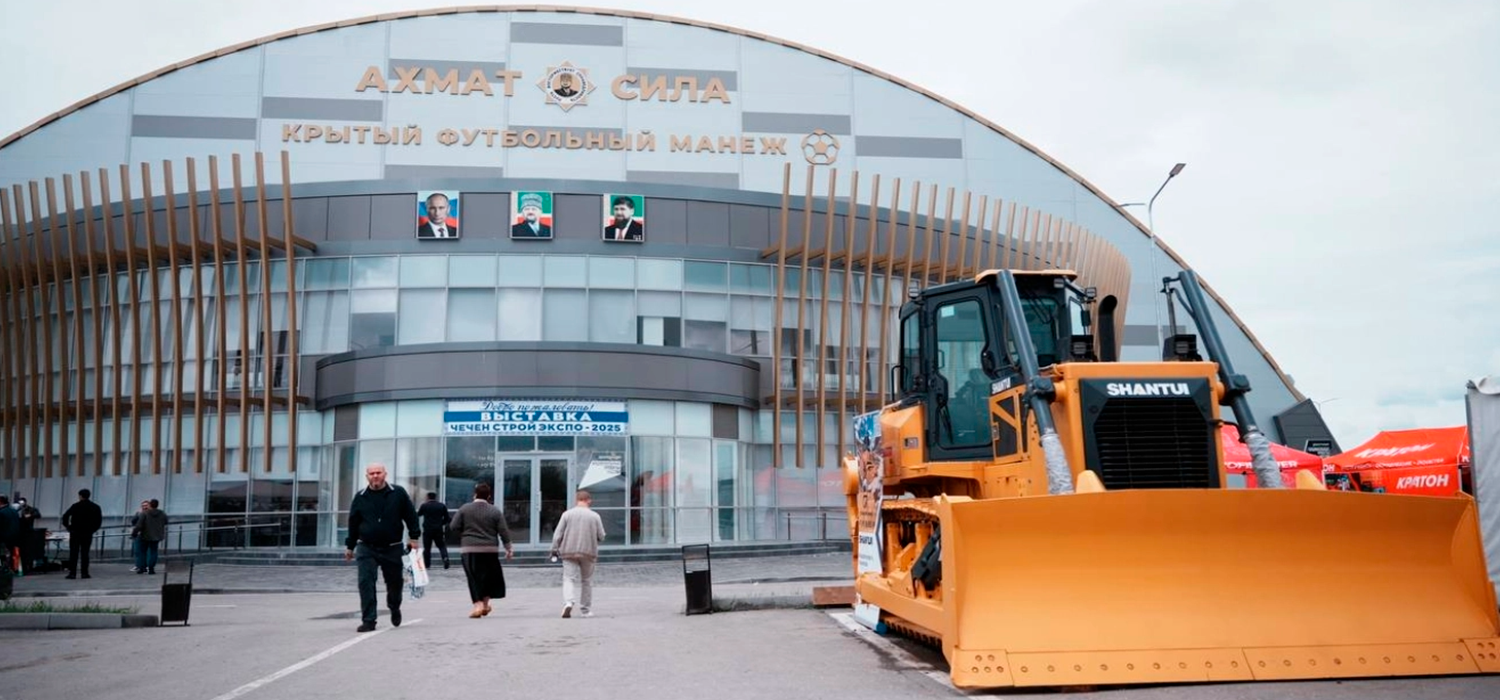 ЧеченСтройЭкспо 2025 ЧеченСтройЭкспо 2025