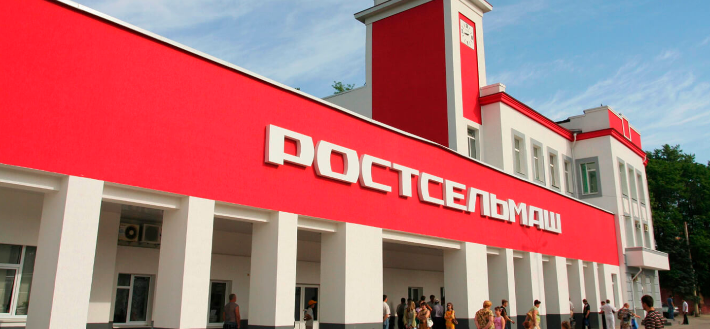 Ростсельмаш