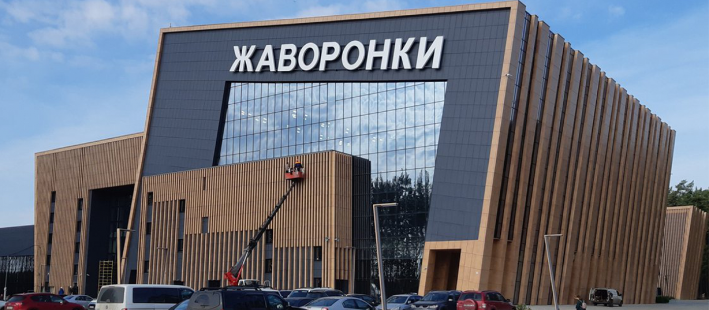 Спортивный комплекс  